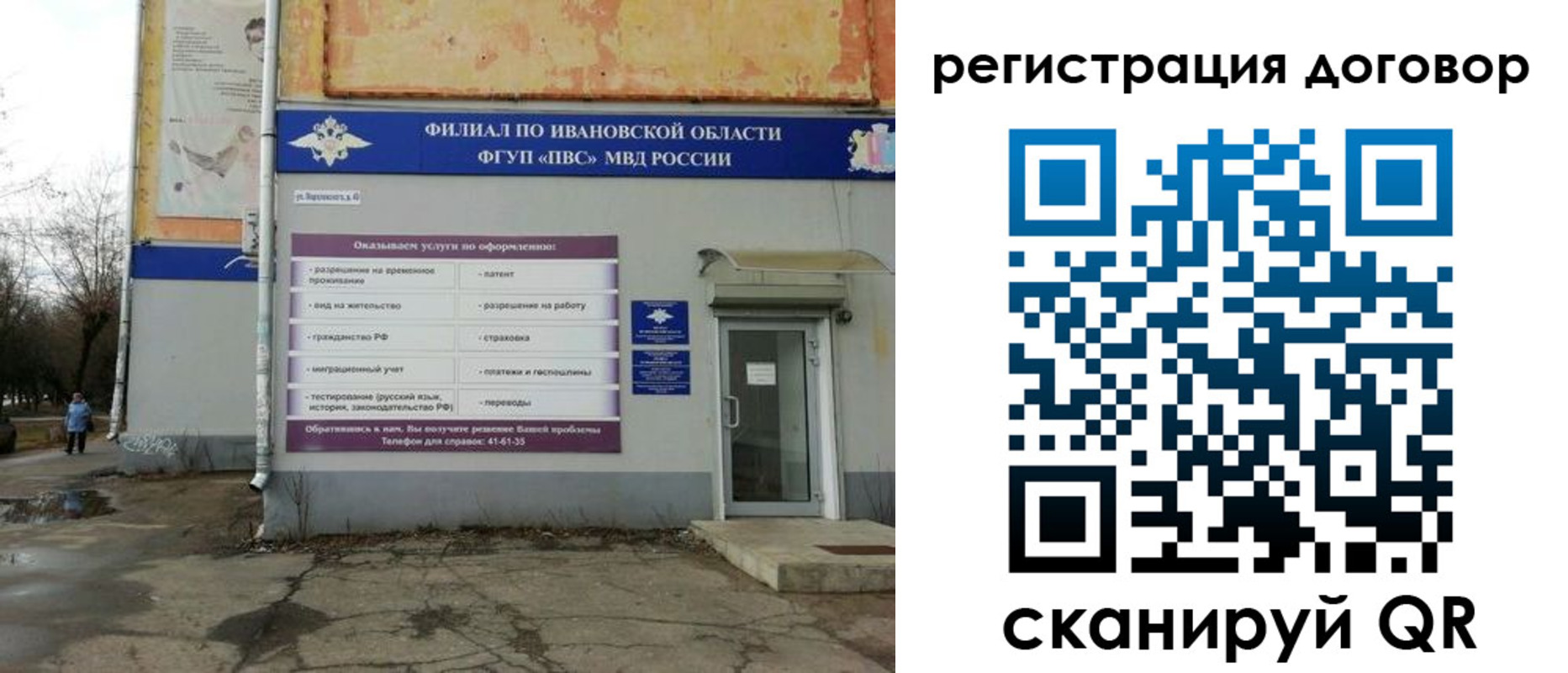 регистрация для школы в Новосибирске