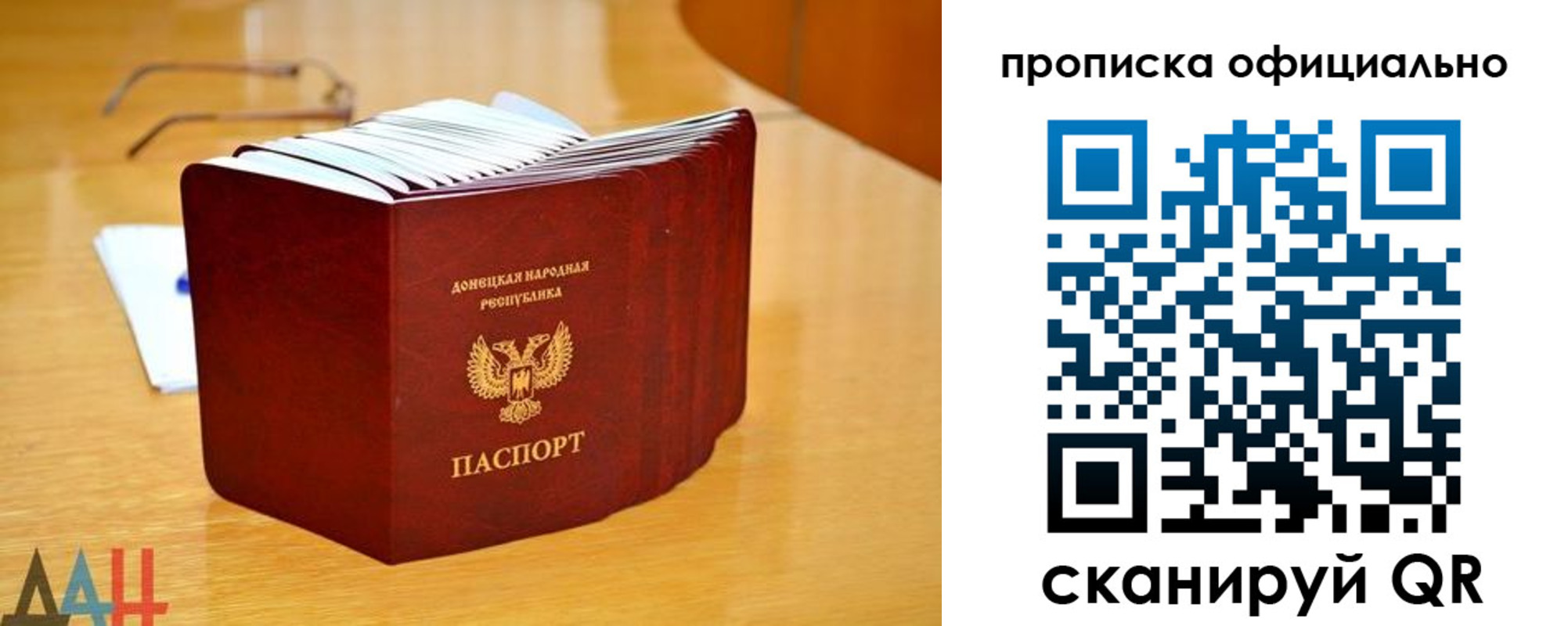 регистрация для школы в Новосибирске