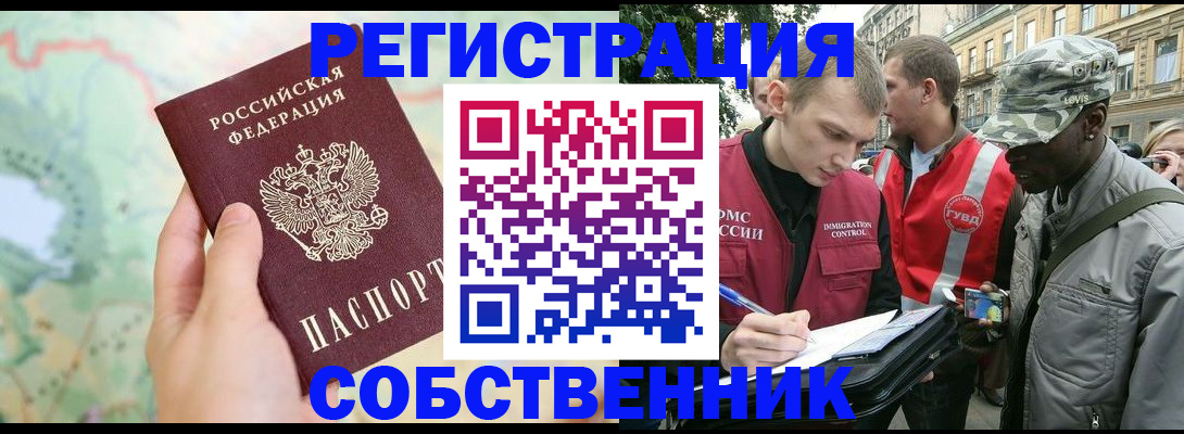 найти адрес прописки в Новосибирске