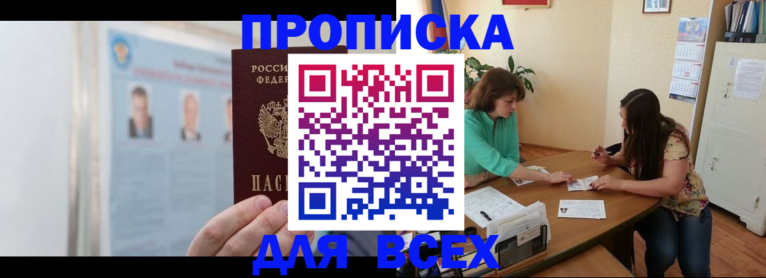 пропишу в квартире в Новосибирске