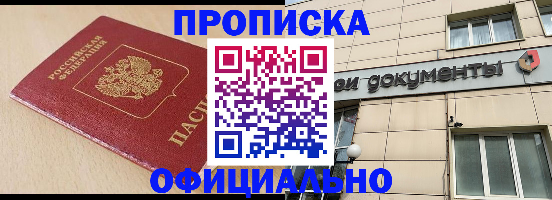 временная регистрация госуслуги в Новосибирске