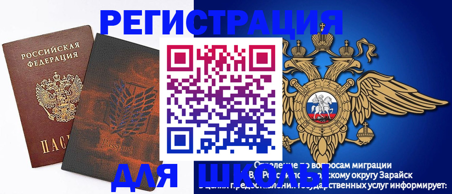 временная прописка в Новосибирске